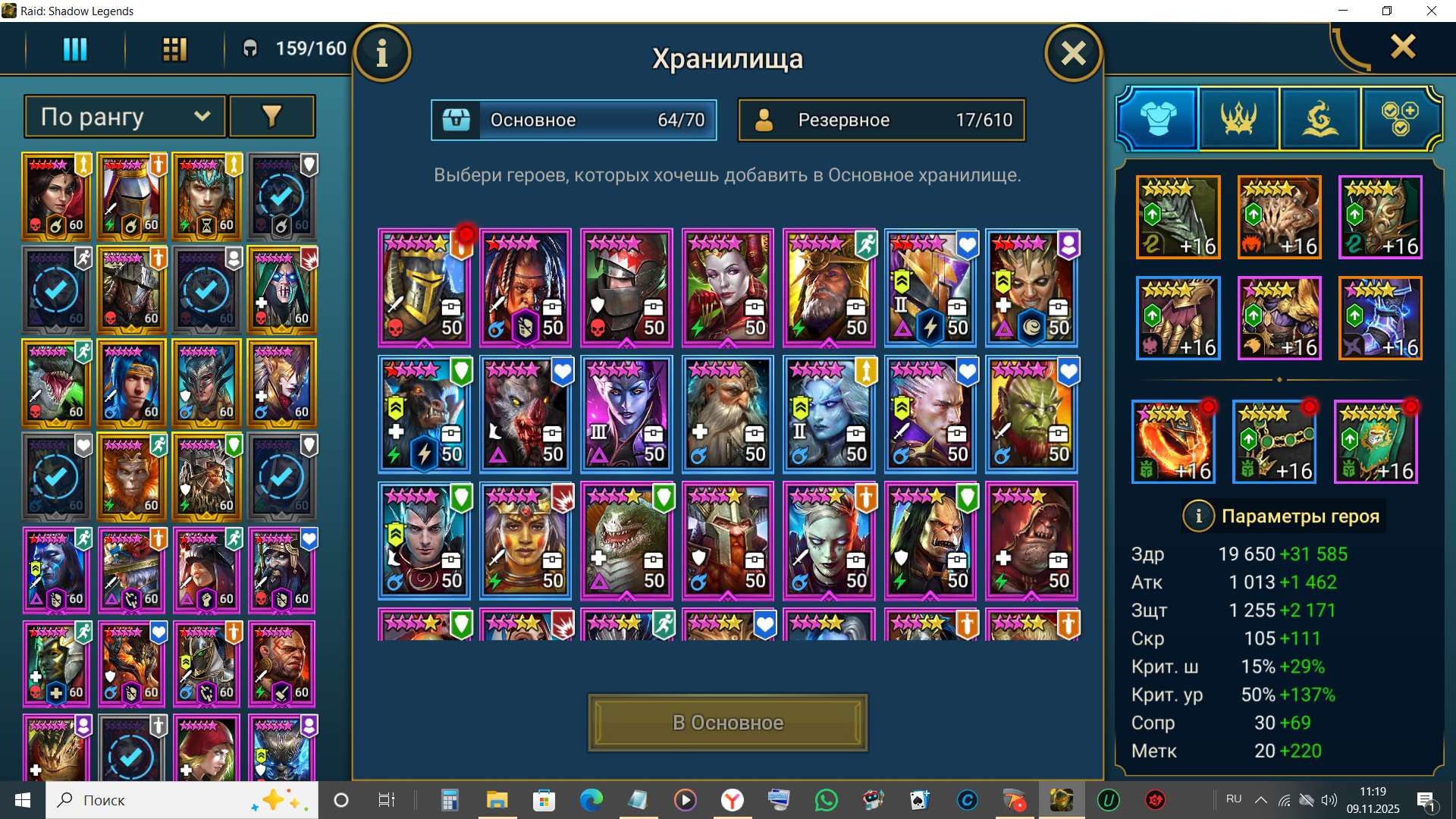 продажа аккаунта к игре Raid Shadow Legends